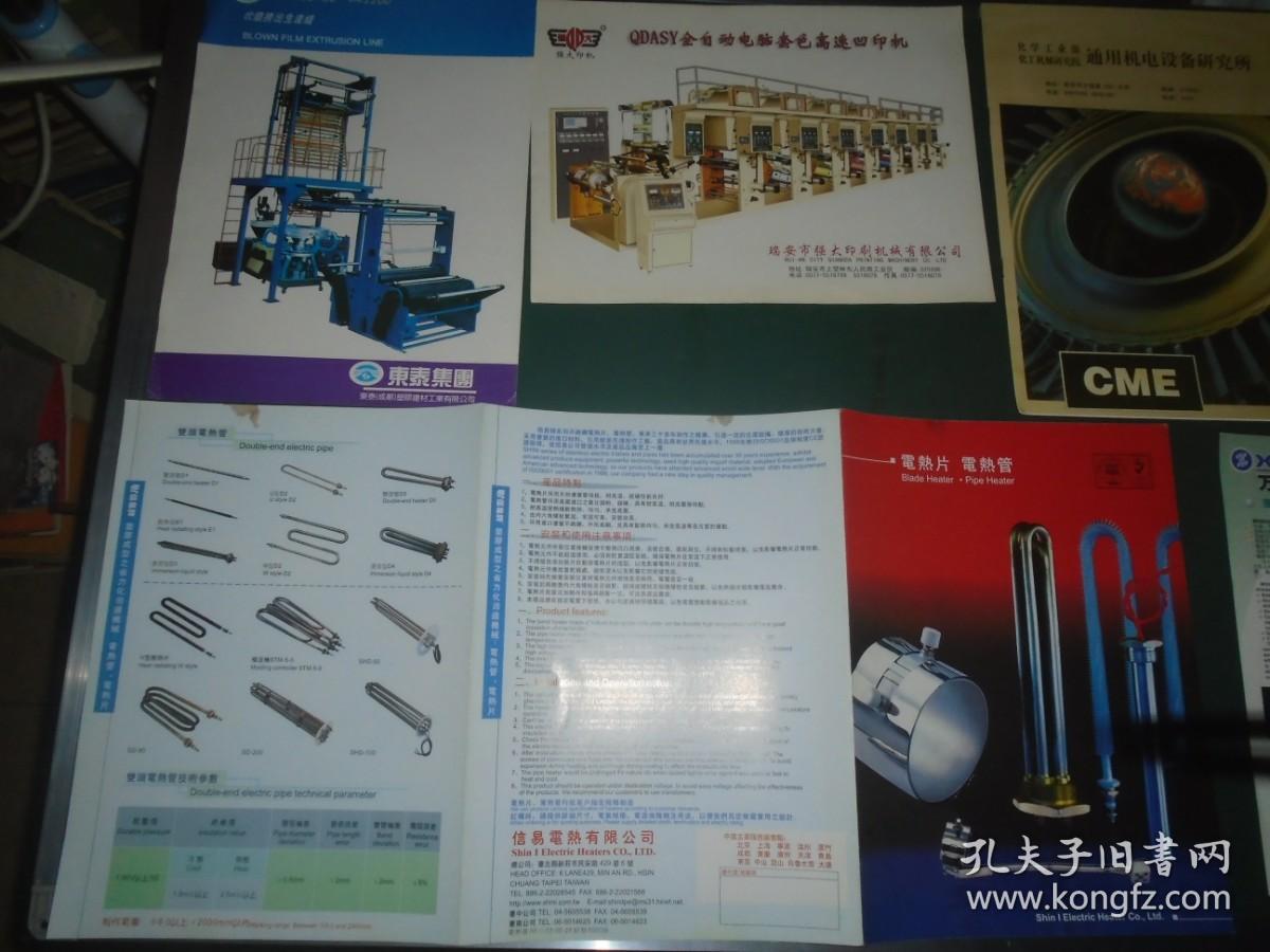 引領(lǐng)工業(yè)未來——卓越機械電氣設備解決方案