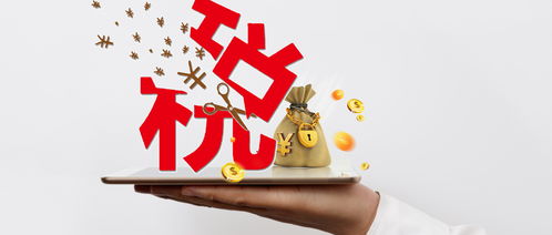 技術(shù)轉(zhuǎn)讓在非增值稅應(yīng)稅項目中的視同銷售處理解析